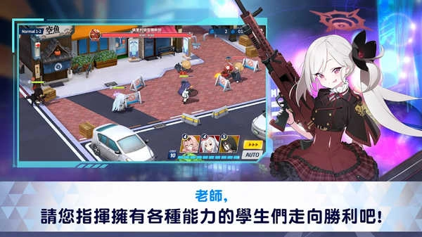 碧蓝档案图3