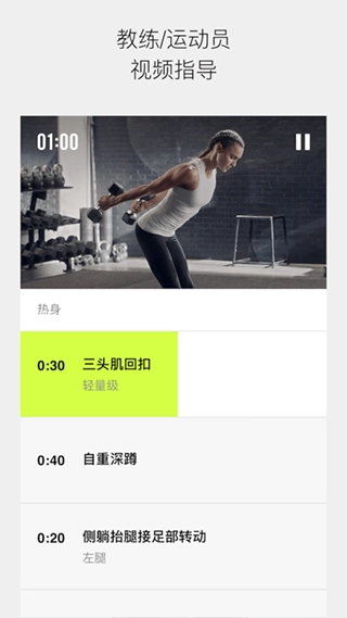 nike training 安卓版图2