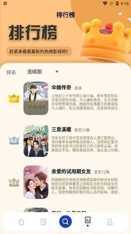 野兔视频 官方最新版图3