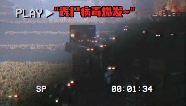 我的世界惊变100天手机版-图5