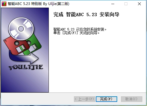 智能ABC输入法最新版2