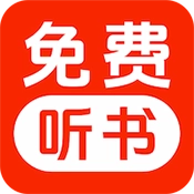 免费听小说 
