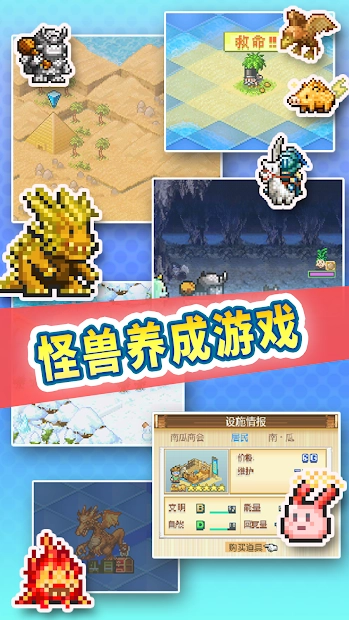 开拓神秘岛中文版图4