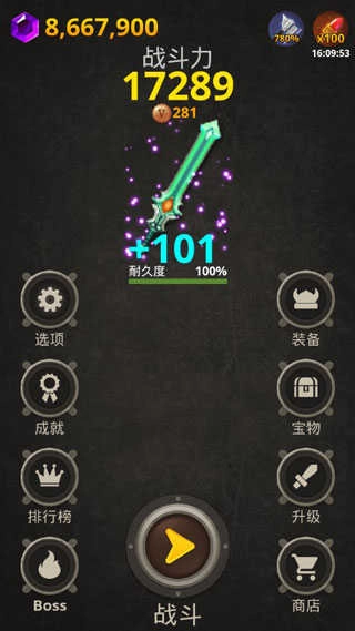 武器王54图3