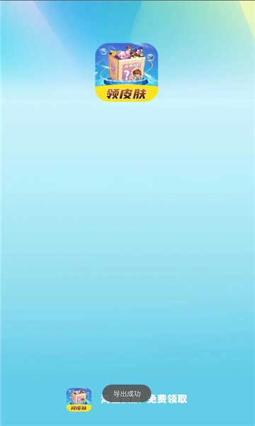 皮皮奇缘 图3