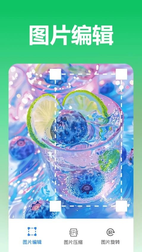 青柠图片编辑 图1