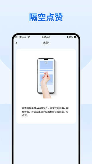 隔空手势 图1
