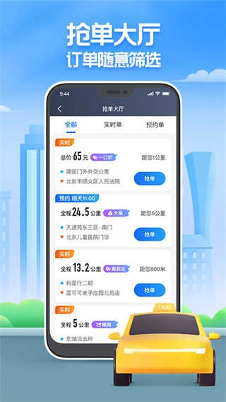 聚的出租 (3)