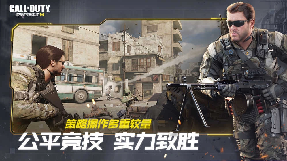 使命召唤印度服图2