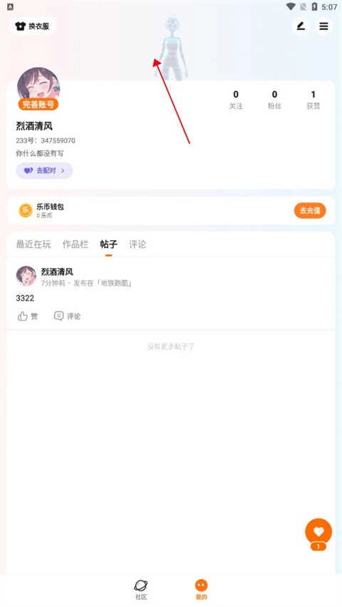 爱坤浏览器 