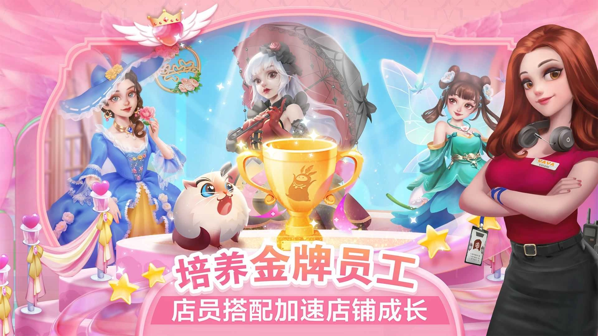 開間小店最新版