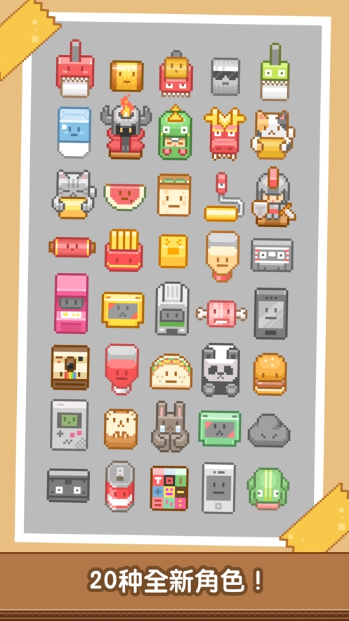 贴贴乐(Tape it Up)图4