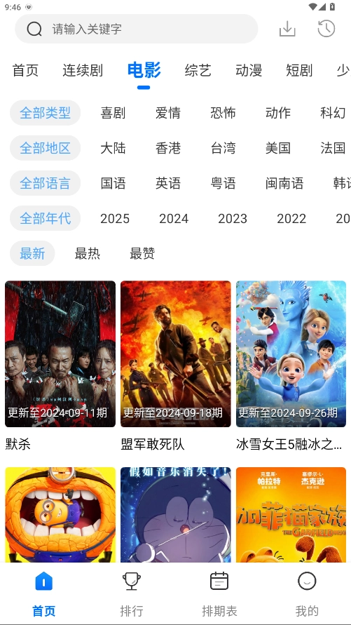 紫金草视频最新版图2
