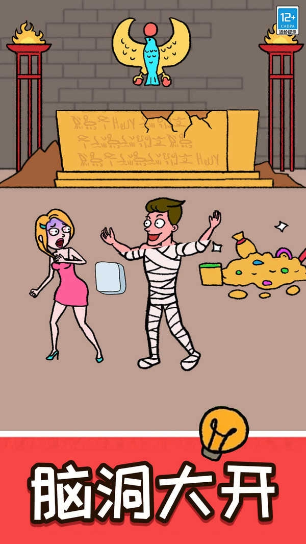 脑洞擦一擦图1