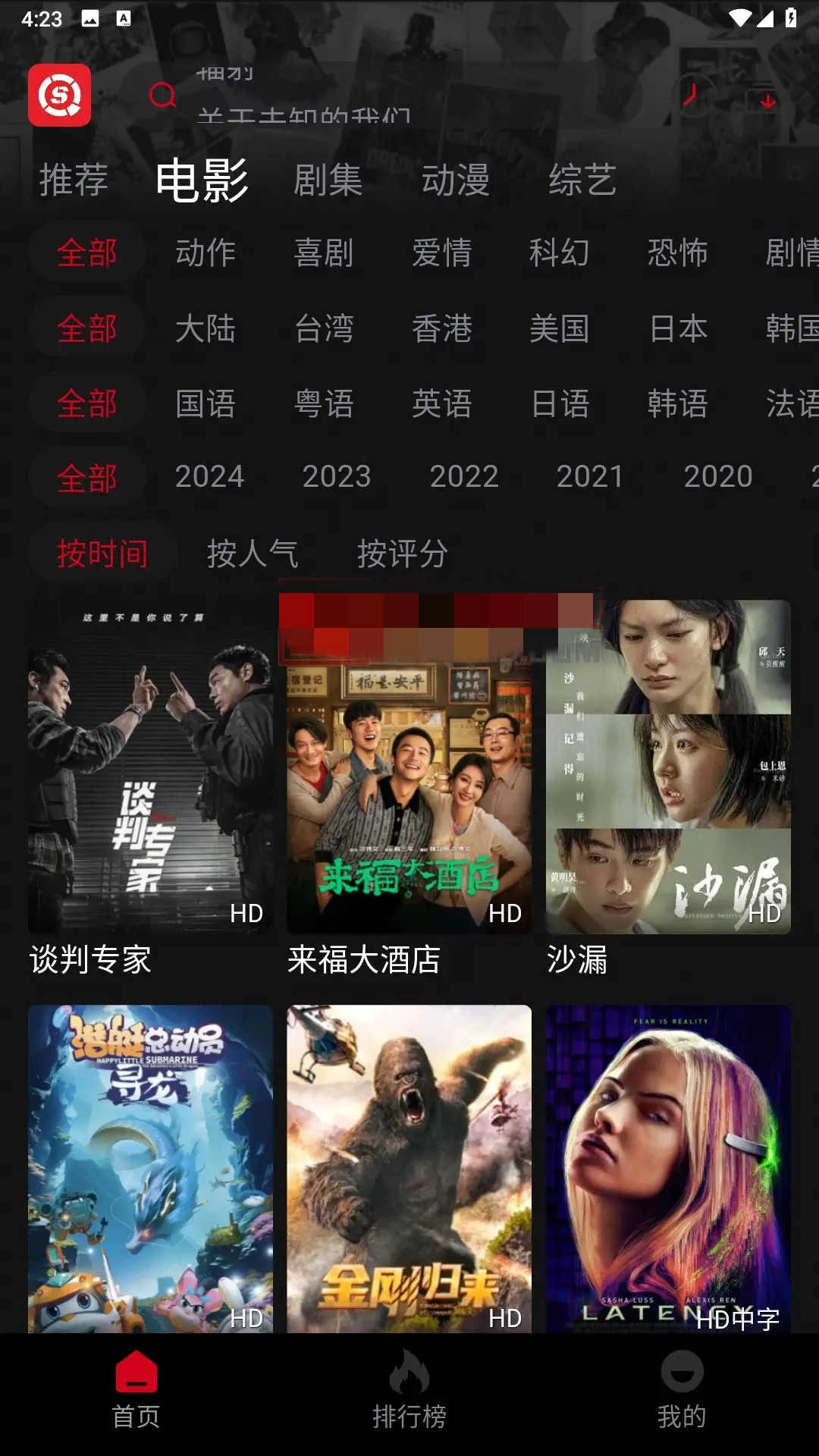 视趣 4