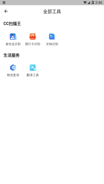cc浏览器软件 
