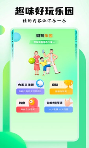 摸摸鱼游戏 截图1