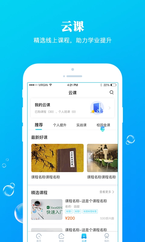 九斗教育客户端 4