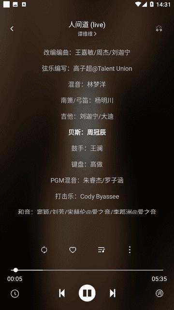 元力音乐音源 截图0