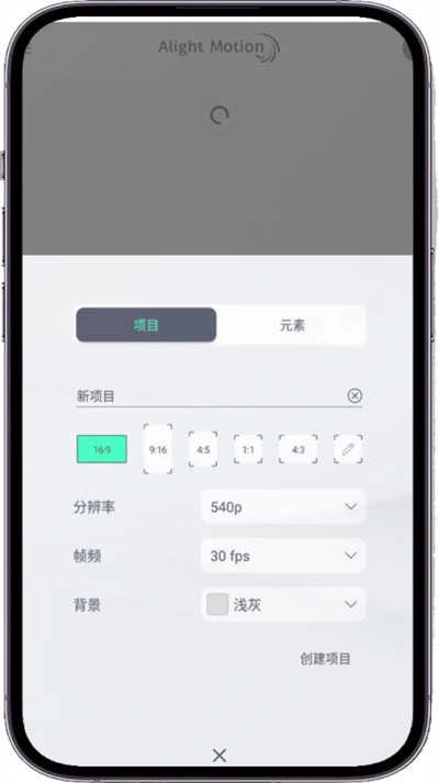AlightMotion正版1