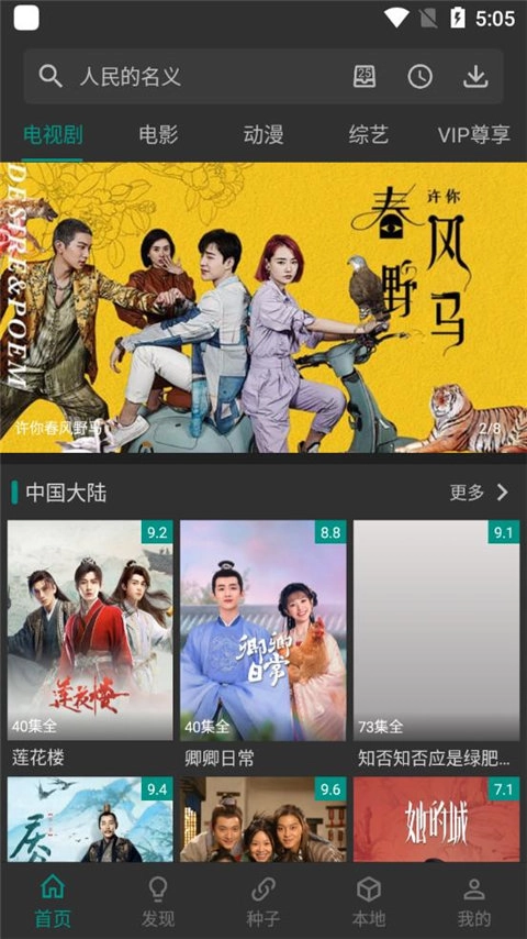 爱看影视官方版下载