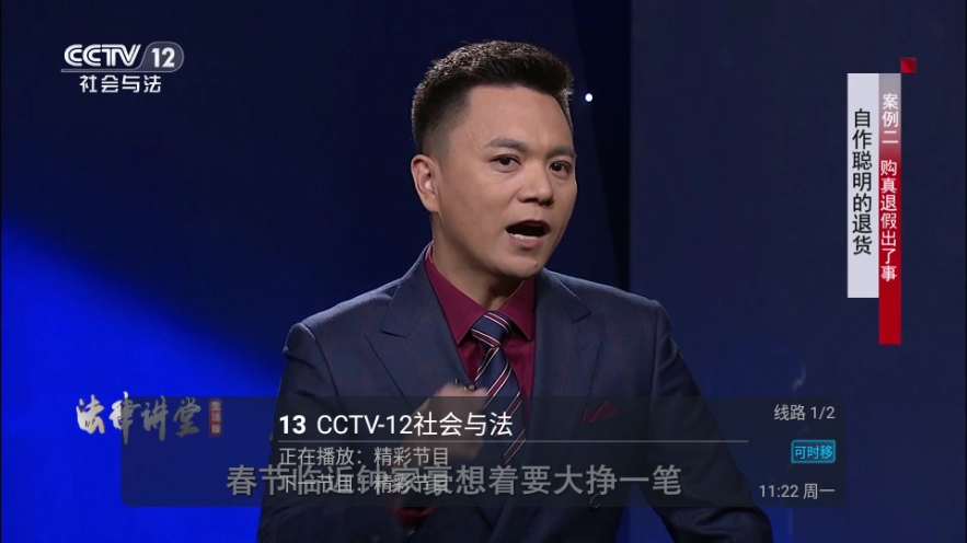 秒看电视TV 2