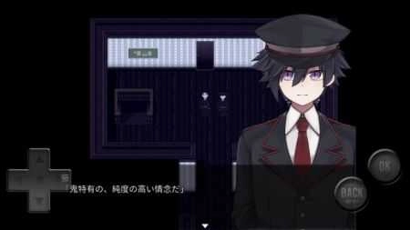 虚实与鬼（虚実と鬼）图2