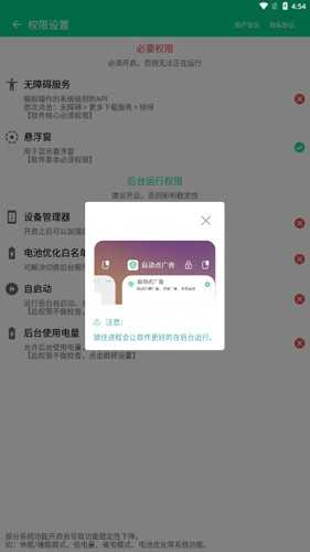 快呀跳广告 (3)