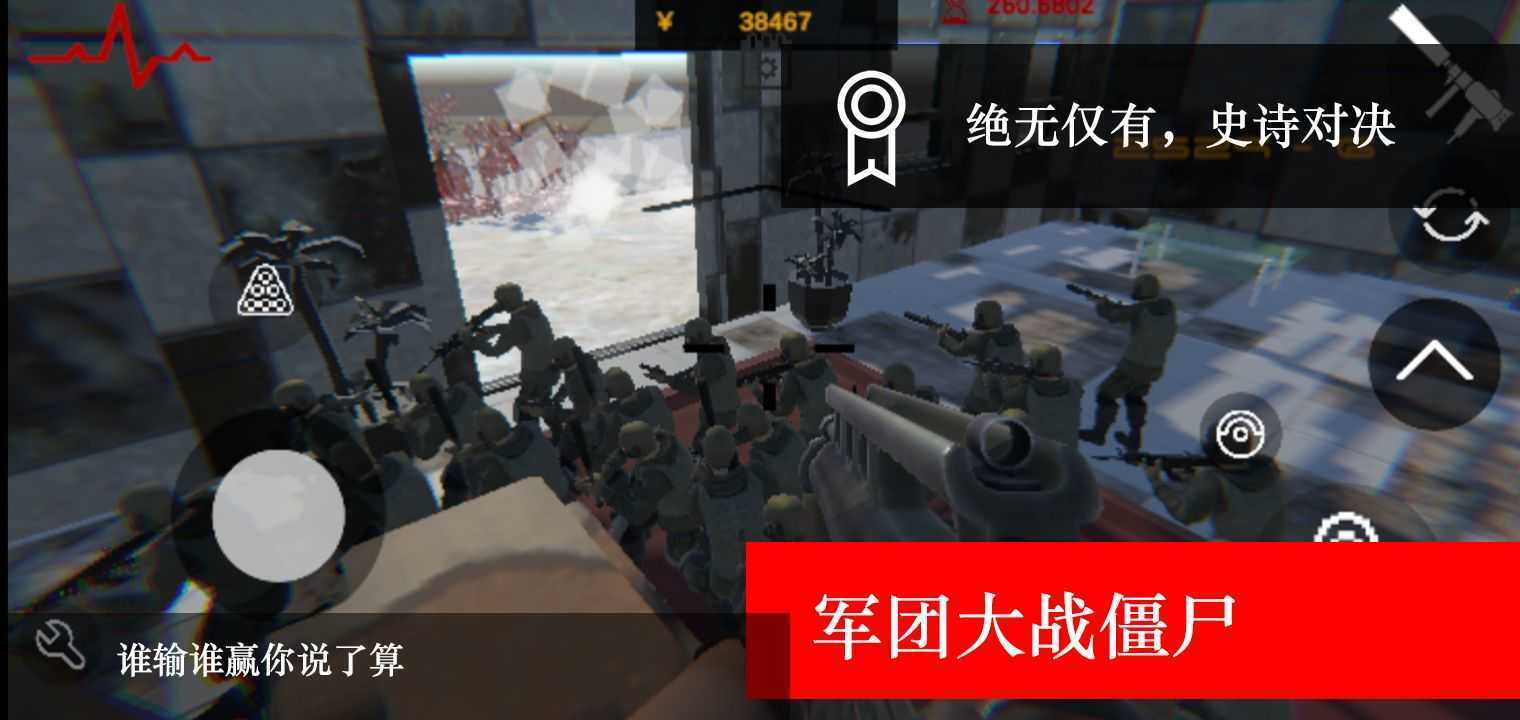 尸潮RTS最新版2