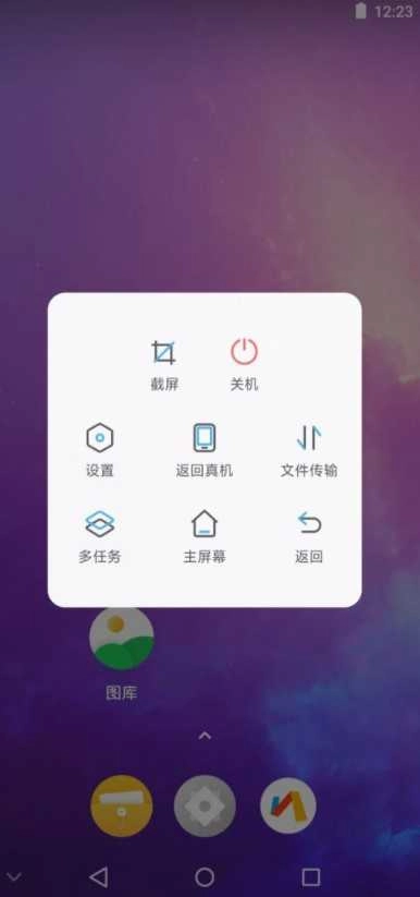 VMOSPro虚拟机绿色版3