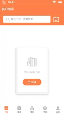 晨阳阅读图3