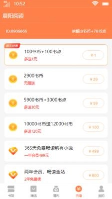 晨阳阅读图2