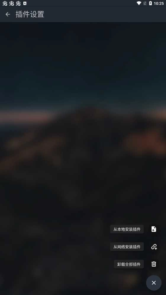 MusicFree插件 截图0