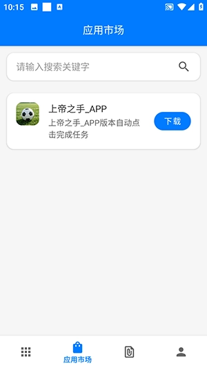 一键精灵 