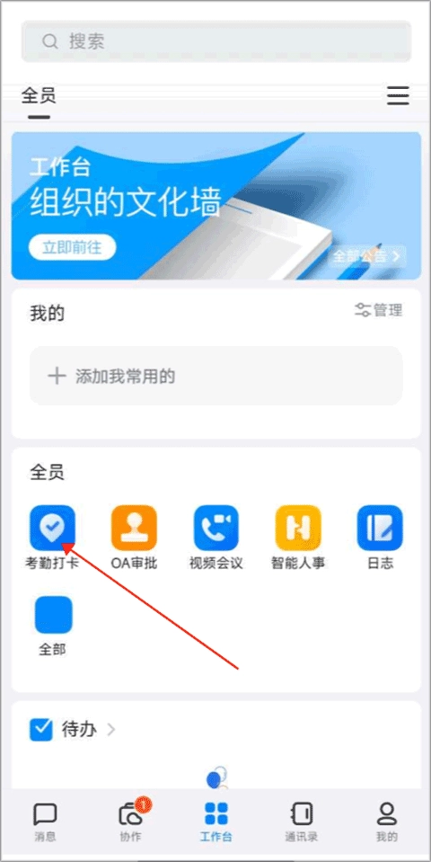 钉钉2025截图1