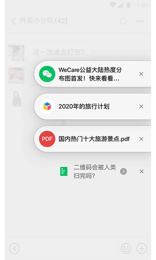 微信 