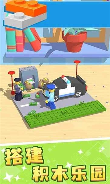我的积木玩具图2