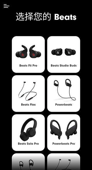 Beats 2