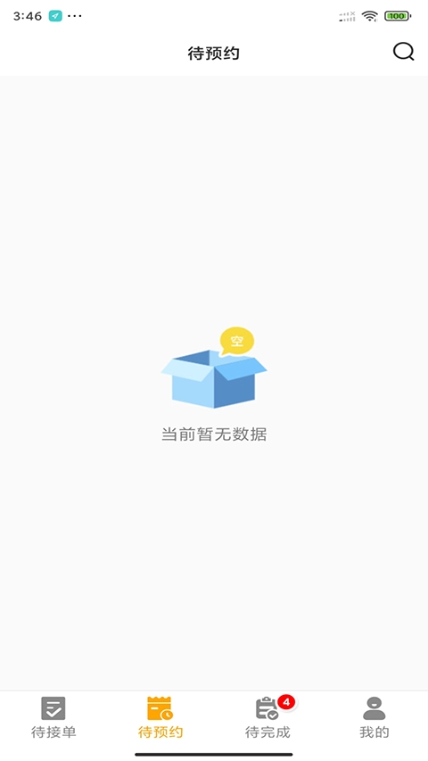 嗨回收师傅端手机最新版图2