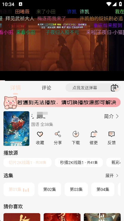 小猪4K 图4