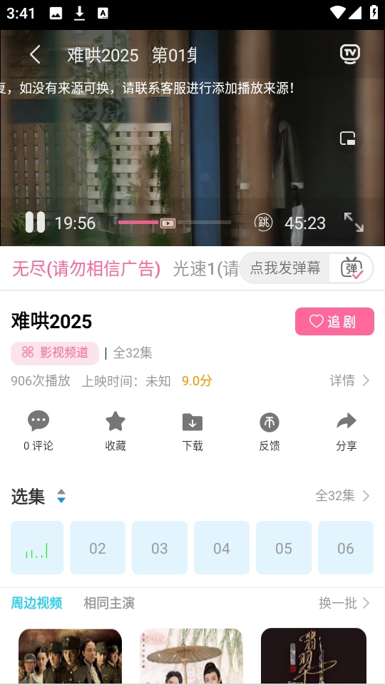 红豆视频 手机正版图2