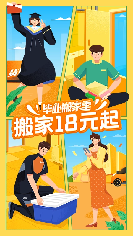 货拉拉 图1