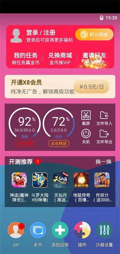 x8沙箱官方正版(3)