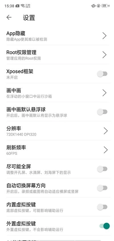 x8沙箱官方正版(4)