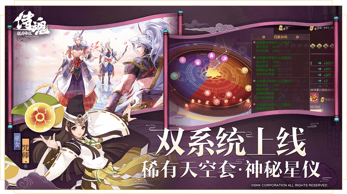 侍魂胧月传说截图4