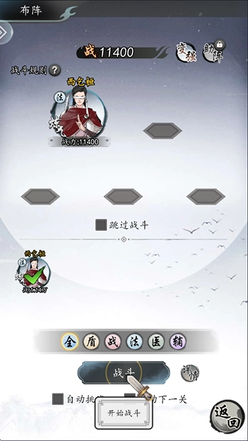 仙界幻世录截图1