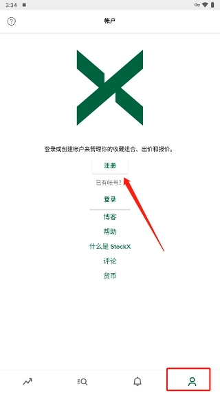 绿叉stockx官方版下载