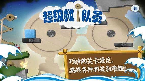 超级救火队员-图2