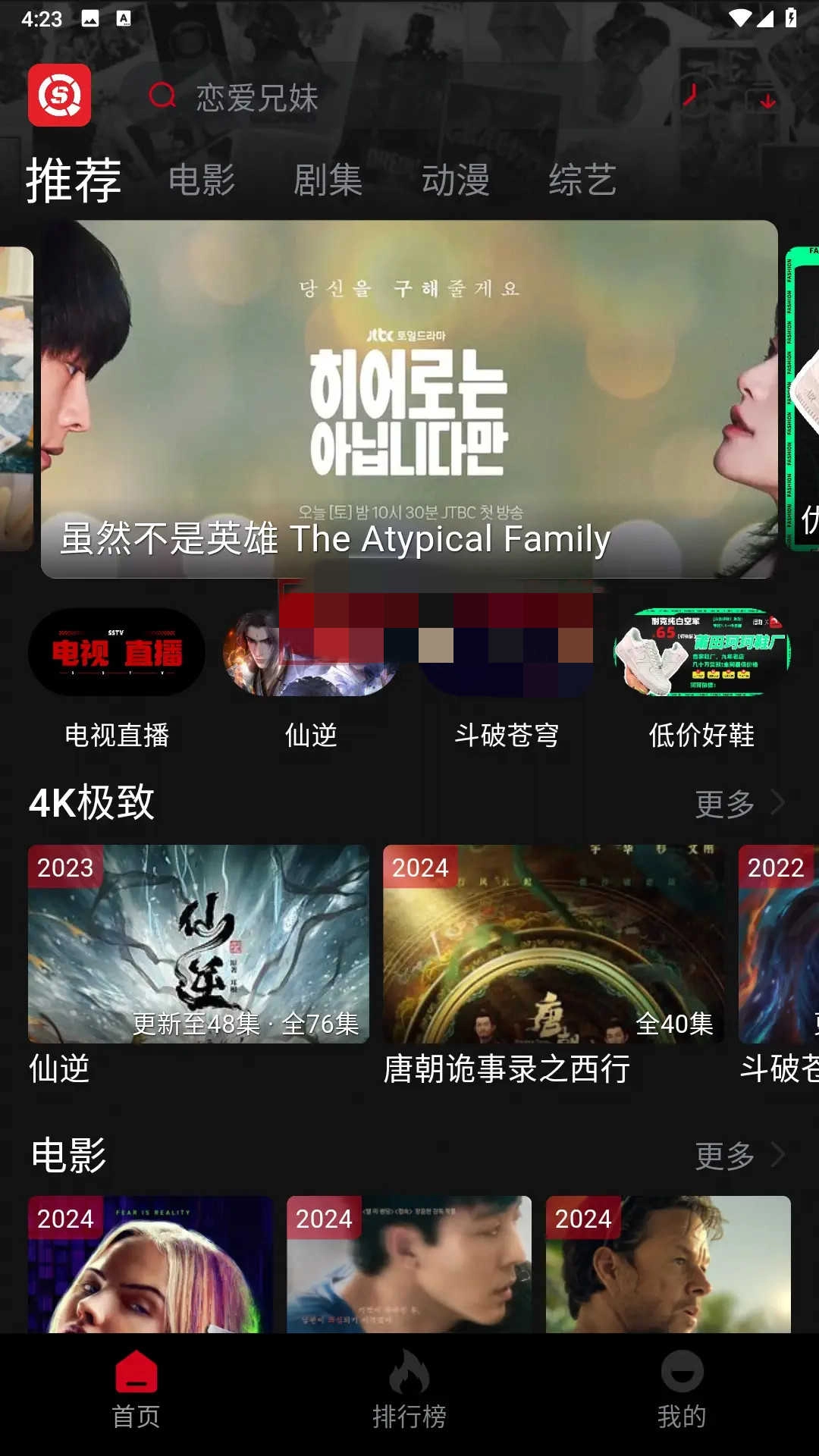 视趣 1