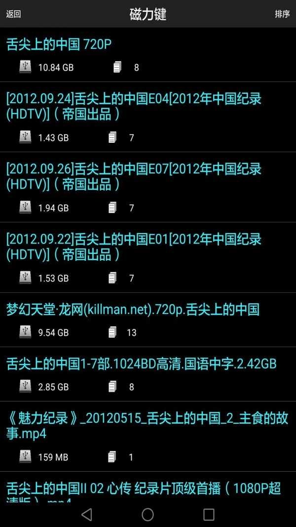 p2psearcher安卓免费版下载